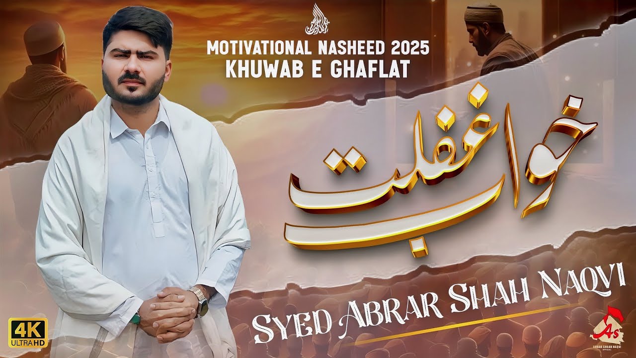 Khuwab e Ghaflat Syed Abrar Shah Naqvi | Motivational Nasheed 2025 | New Inspirational Kalam 2025