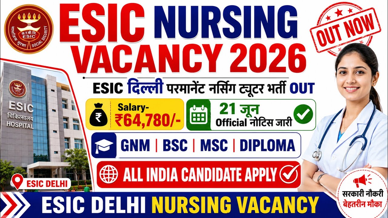 ESIC NURSING OFFICER VACANCY 2026🌺ESIC NURSING TUTOR VACANCY💥ESIC DELHI NURSING OFFICER 2026| esic