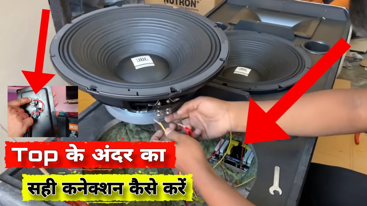 Dj Box ke Andar Speaker aur Hf Ka connection kaise kare | Dj Top Ki Full Wiring Aur Fitting Kaise