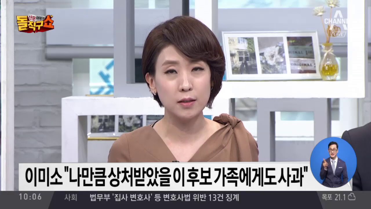 &lsquo;여배우 스캔들&rsquo; &lsquo;이부망천&rsquo; 경기&middot;인천 돌발변수