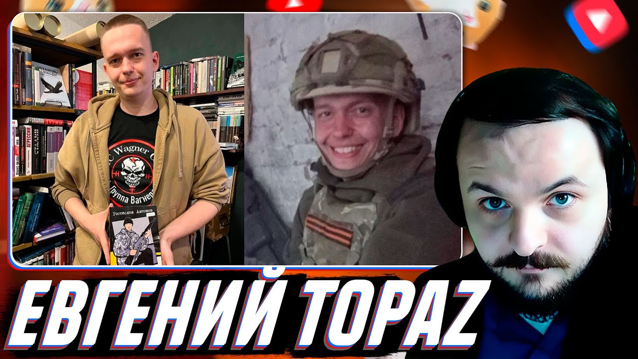 Жмиль Общение - Евгений Топаз