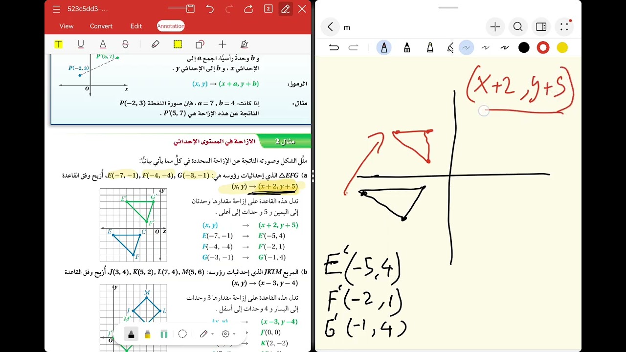  الإزاحة (الانسحاب) 
