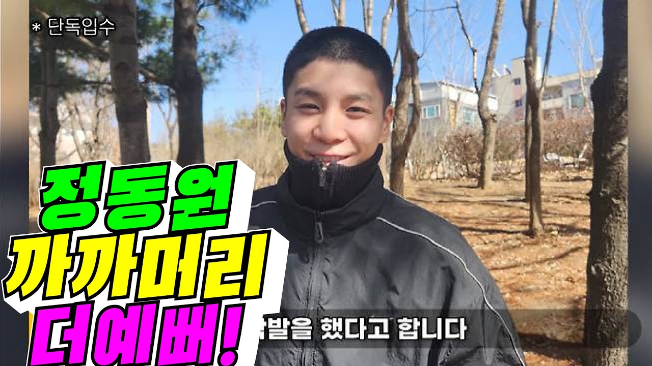 [영광의 얼굴] 정동원 까까머리 더 미남!(배려사회 김용숙)