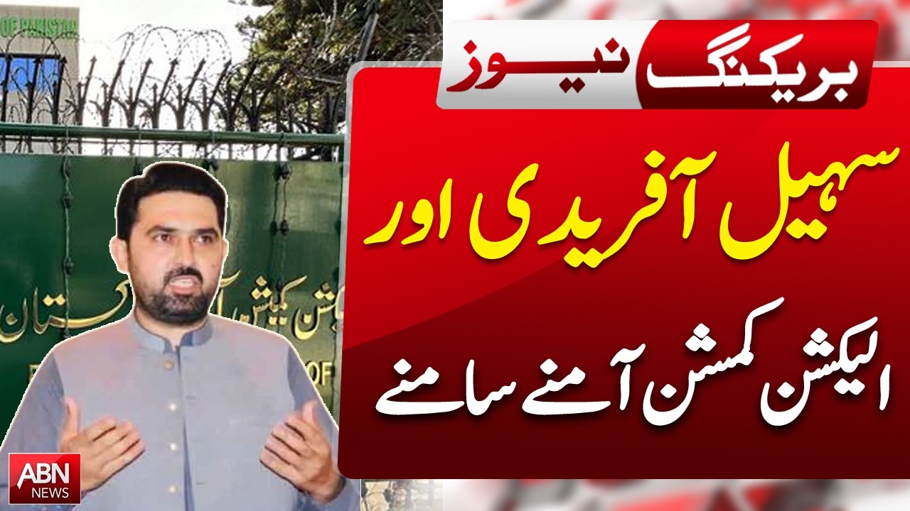 Sohail Afridi and the Election Commission Face Off | BREAKINGNEWS | ABNNEWS