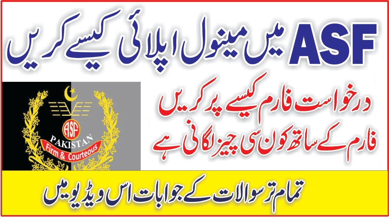 ASF air port security forces manually  apply krna ka treqa|  ASF manual  registration method by HQ
