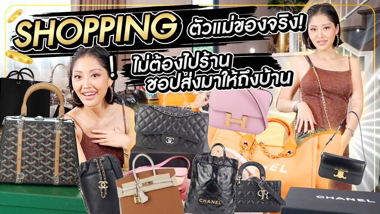 Shopping ตัวแม่ของจริง! ไม่ต้องไปร้าน ชอปส่งมาให้ถึงบ้าน!! l Milky Praiya Ep.117