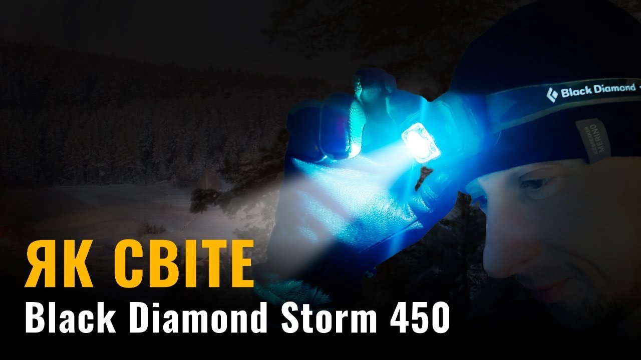 Как светит налобный фонарь Black Diamond STORM 450 Тест в лесу и беге до разряда Режимы работы Отзыв