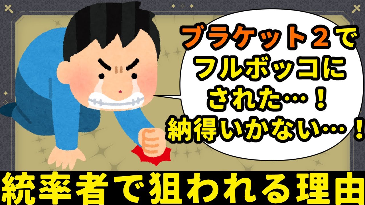 【MTG】【統率者】ブラケット２でフルボッコ！なぜ狙われる？その理由は…