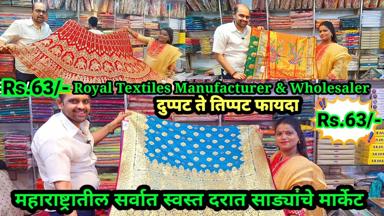 भिवंडी मार्केट ₹ 63 मे |  Saree wholesale market in bhiwandi | Royal Textile Market | Bhiwandi