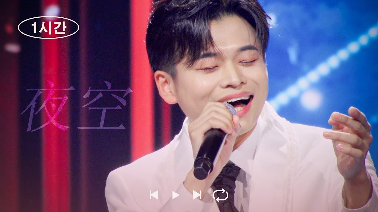 [1시간][1時間繰り返し] 후타미소이치(二見颯一) - 밤하늘(夜空)