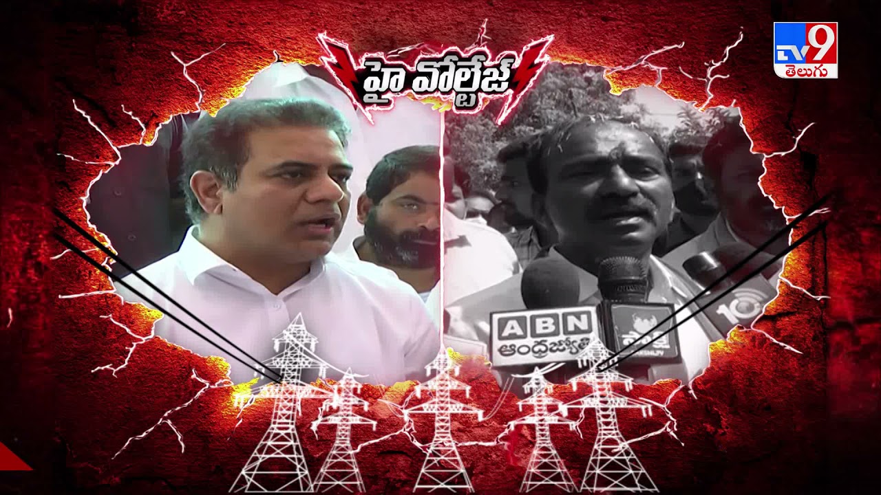 High Voltage : KTR Vs Etela Rajender - TV9