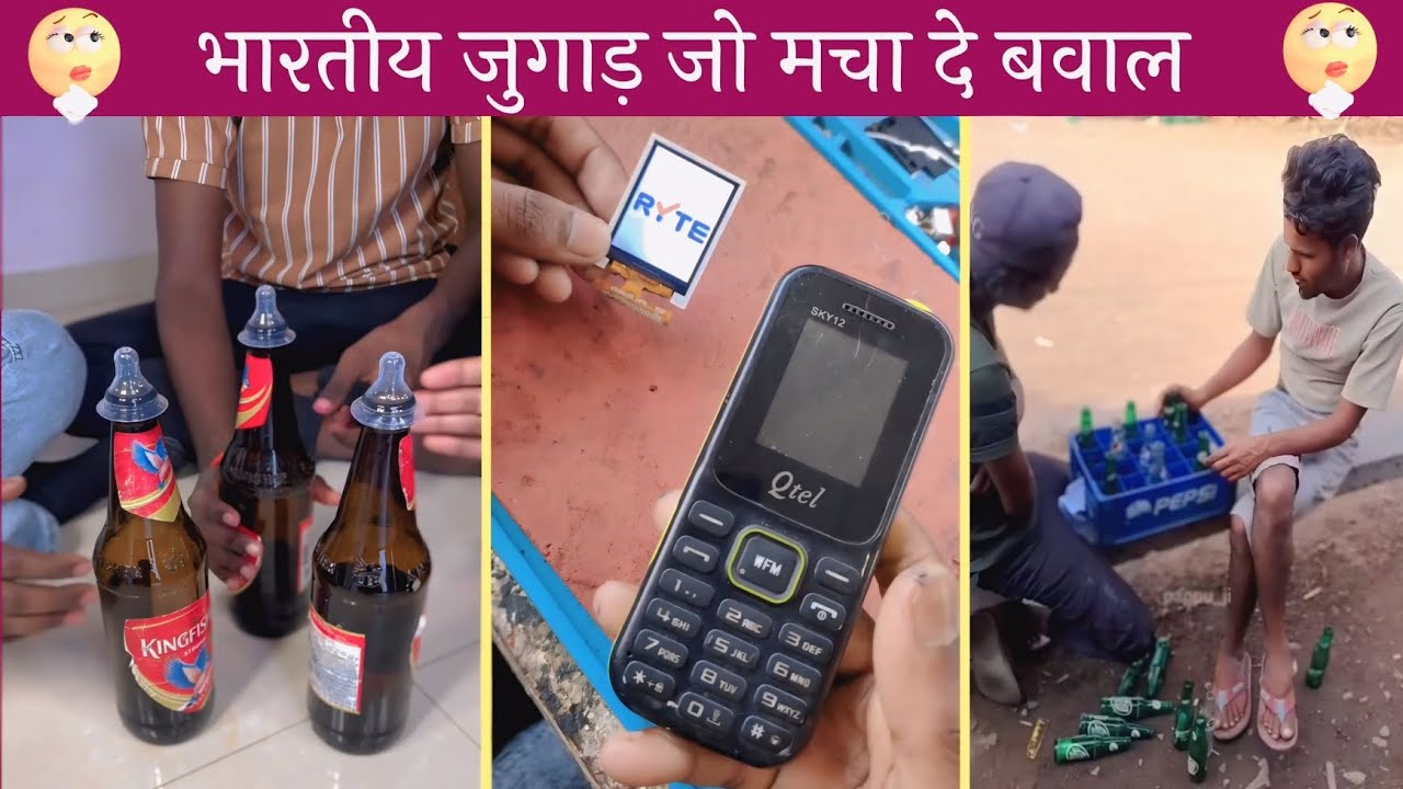 😂ऐसे नमूने जुगाड़ पहले नहीं देखे होंगे🤣 || Indian Funny Desi Jugaad