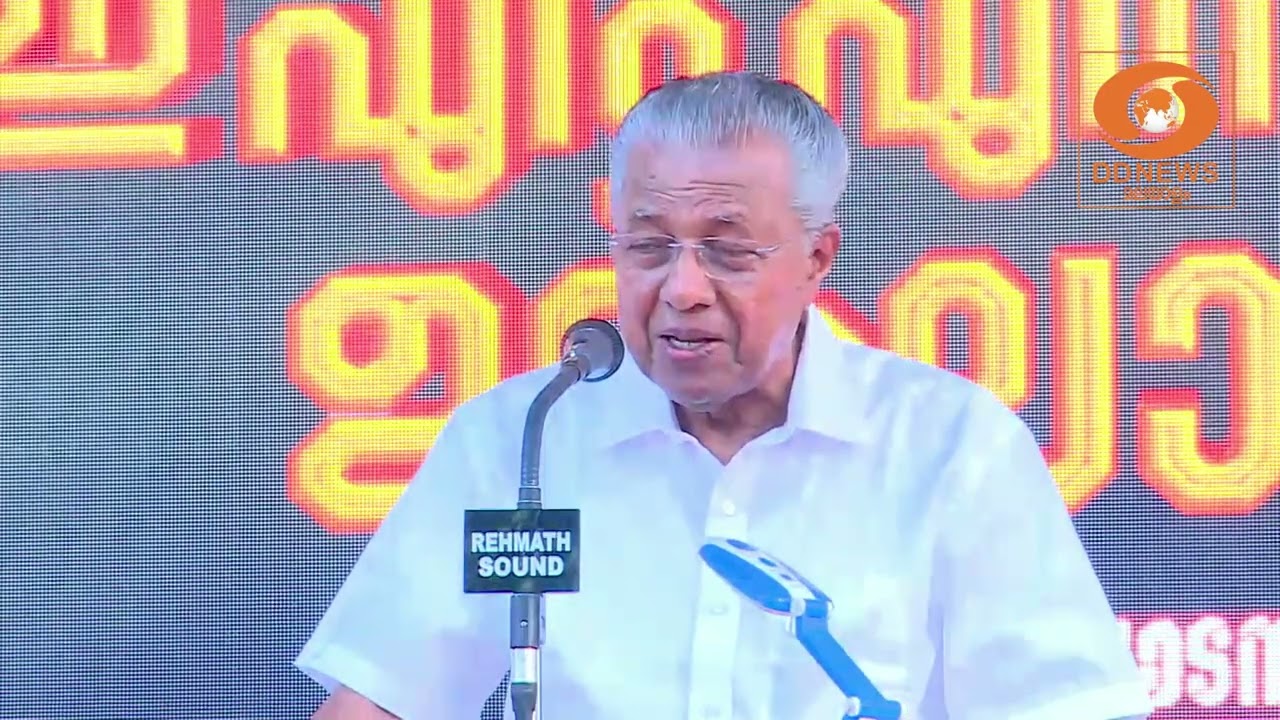 വർഗ്ഗീയ സംഘർഷങ്ങളില്ലാത്ത സാമൂഹിക അന്തരീക്ഷം രൂപപ്പെടുത്താൻ കഴിഞ്ഞതാണ് സർക്കാറിൻ്റെ നേട്ടം