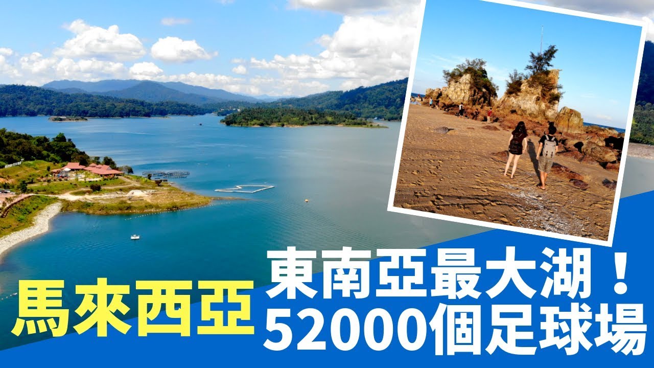 東海岸旅行 碧海藍天肯逸湖 Kenyir Lake【馬來西亞旅行】#02