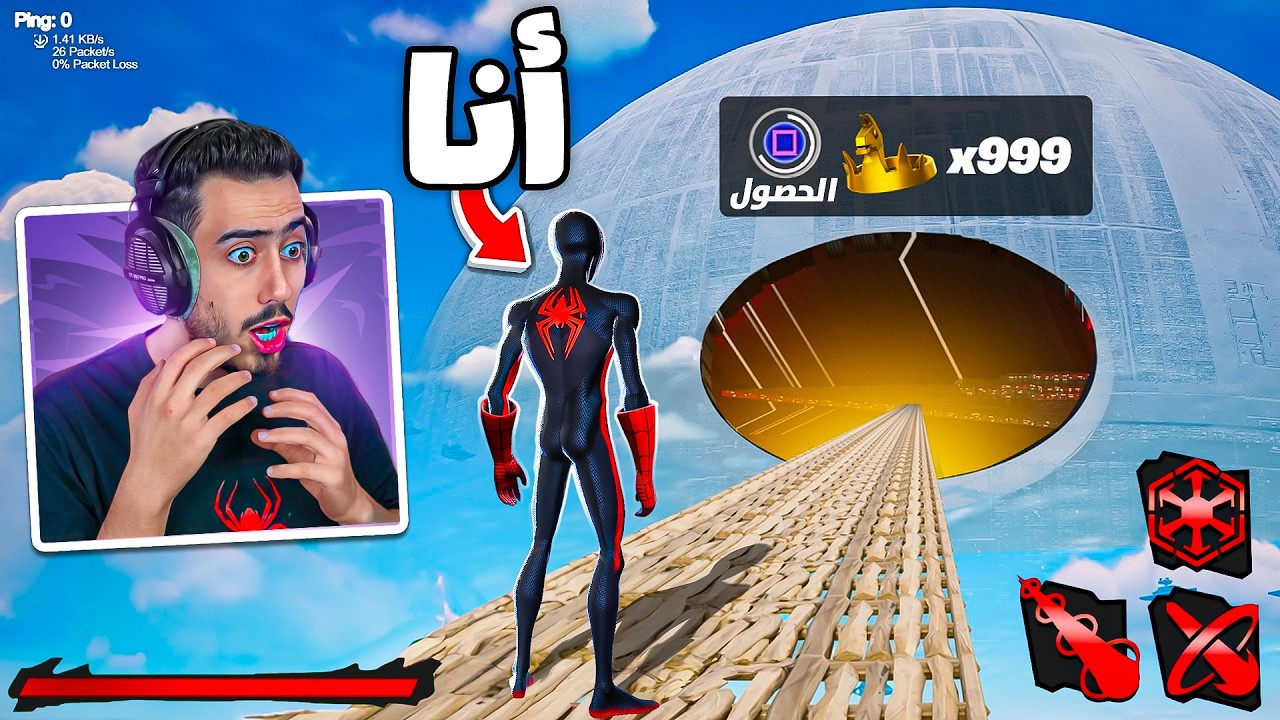 فورت نايت بتحذف موسم ستار وورز بسبب هذي الحركة 🔥😳 (فوز لا نهائي) !!