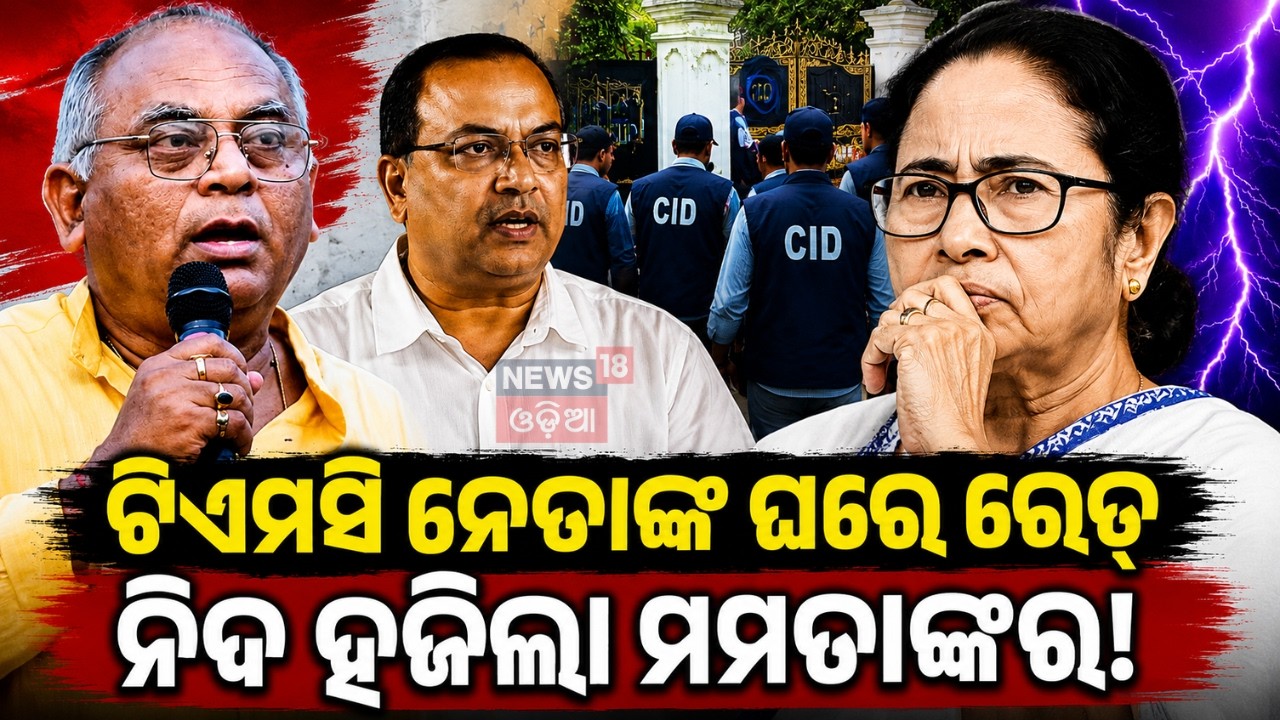 TMC ରେ ବଢ଼ିଲା ଅଡୁଆ! West Bengal Fake Signature Row | TMC Controversy | West Bengal Assembly