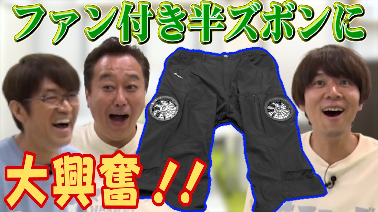 【猛暑緊急企画！】厳選ひんやりグッズ試したらめちゃくちゃ冷えた！
