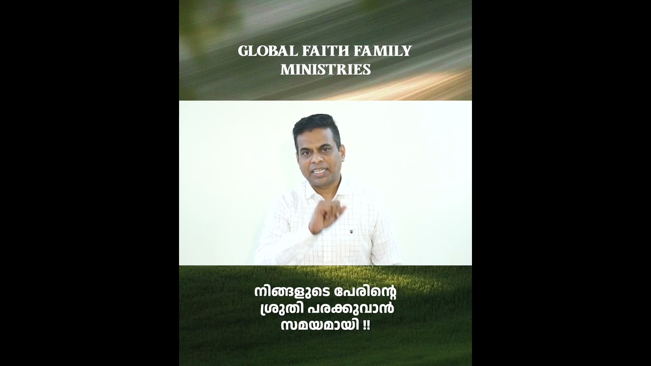 നിങ്ങളുടെ പേരിന്റെ ശ്രുതി പരക്കുവാൻ സമയമായി  | Prophet Abraham Israel