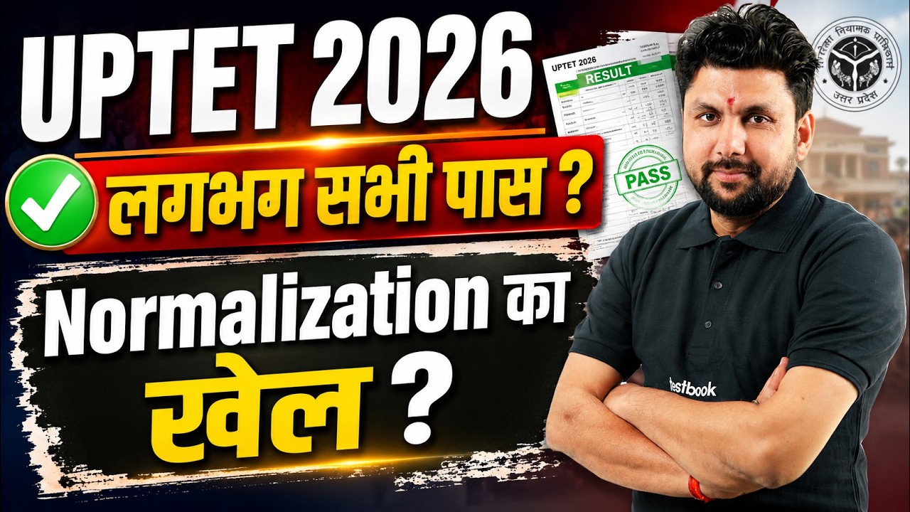 UPTET RESULT 2026 | UPTET Normalization 2026 | UPTET Result Rejected | UPTET New Update | Solanki