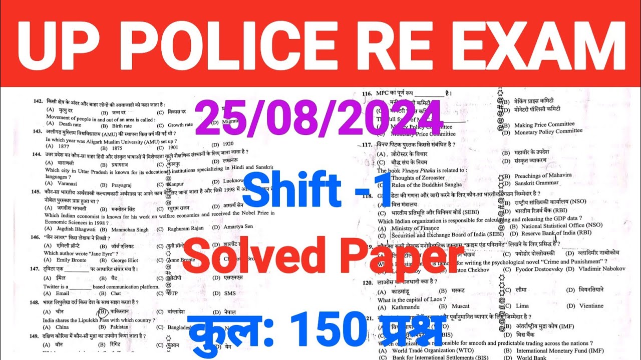 up police 25 august shift 1 answer key 2024 | up police 25 august 1st shift paper analysis |