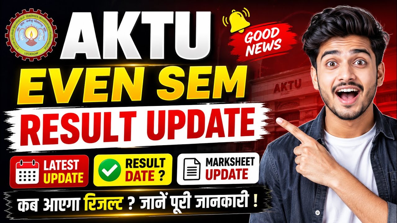 AKTU Result 2026 Even Sem Released 🔥 | AKTU Even Semester Result 2026 | AKTU Result Link