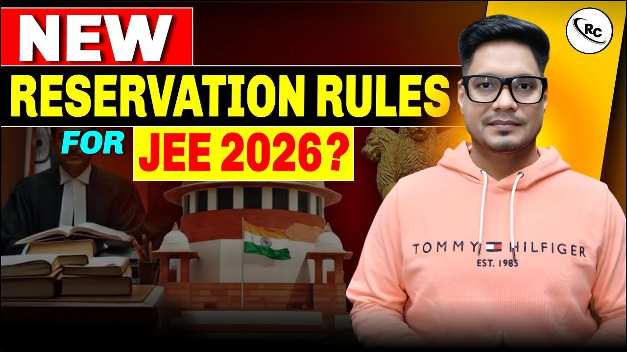 JEE Mains Reservation Criteria 2026 | JEE Mains Reservation Rules | JEE Mains 2026 Reservation