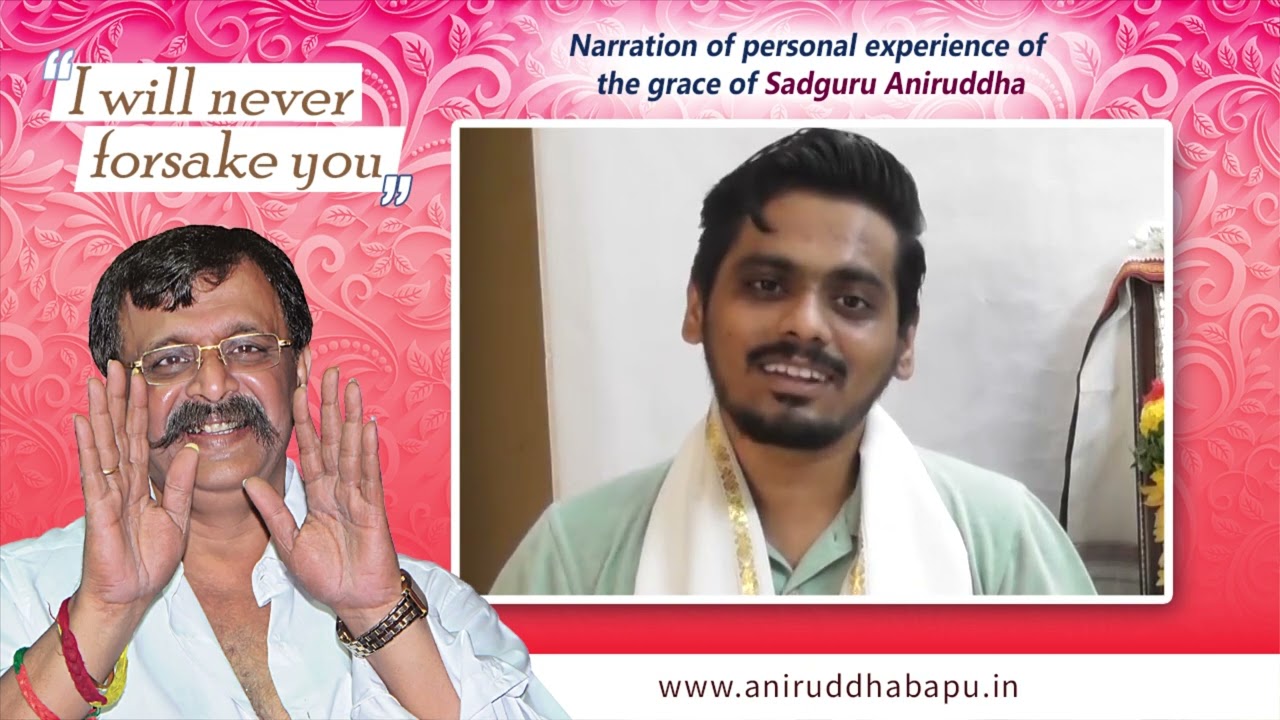 Education-related experience of Sumit Shirke in Marathi | Grace of Aniruddha Bapu