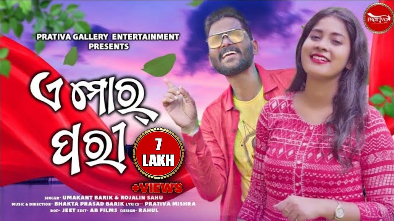 A Mor Pari - New Sambalpuri Romantic Video Song 2021 - Umakant Barik Rojalin Sahu - Prativa Bhakta