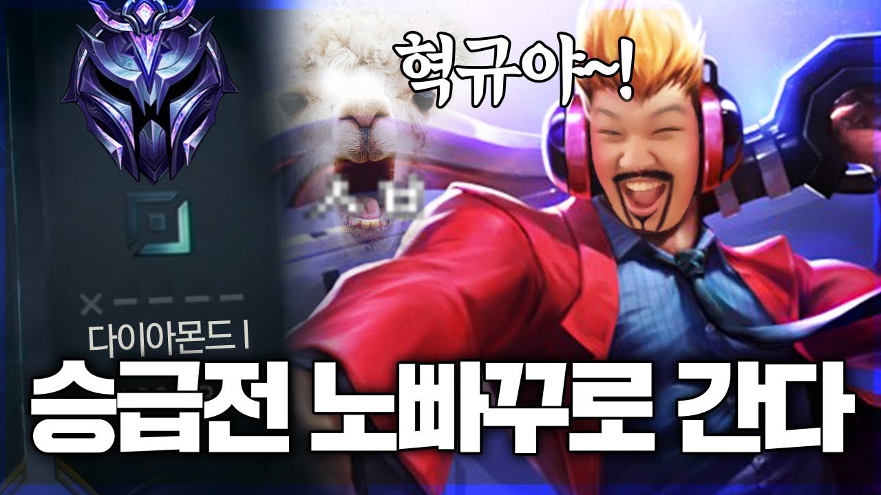 [LOL] [#2] 프레이 드레이븐 : 혁규야 형 마스터 승급전 노빠꾸로 간다!!_190517 PraY Draven