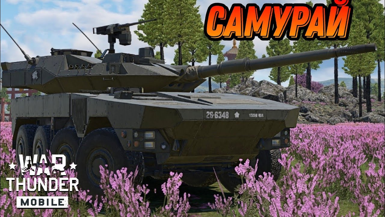 СКИЛЛОЗАВИСИМЫЙ Type 16 (FPS) В War Thunder Mobile ОБЗОР