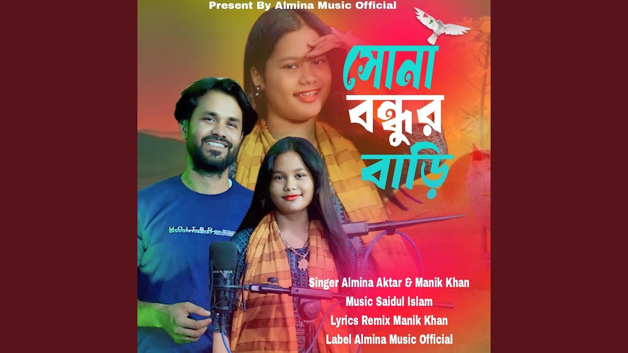 Sona Bondhur Bari