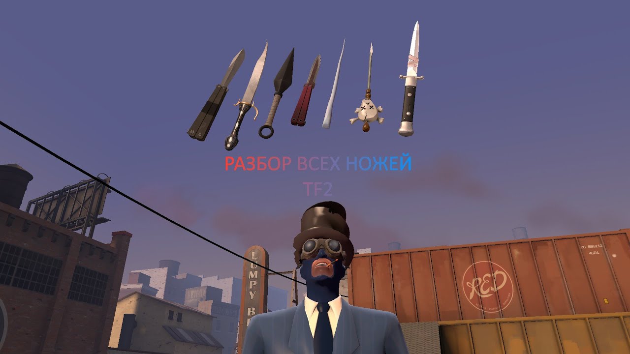 РАЗБОР ВСЕХ НОЖЕЙ ШПИОНА