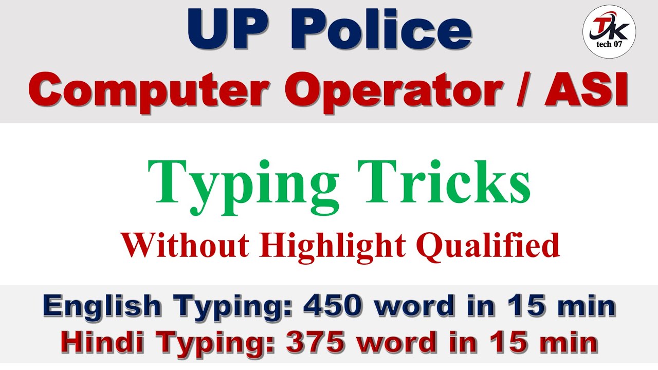 💡UP Police Computer Operator Typing Tricks 🎯 | Without Highlight Kaise Qualified Kren | UPP Typing 🎯
