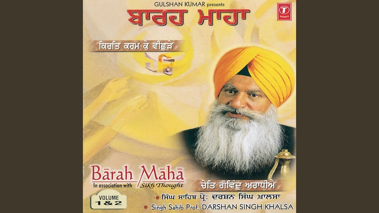 Barah Maah
