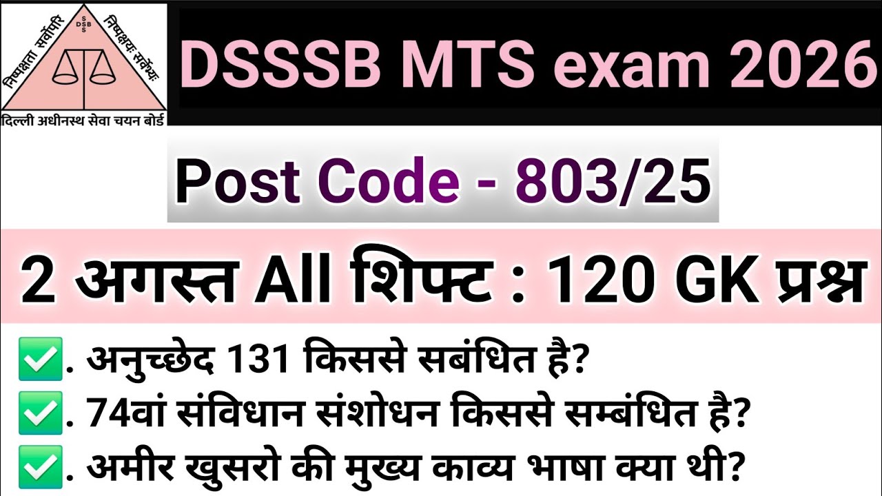 DSSSB MTS exam 2026 | DSSSB MTS Most Imp. GK/GS for 2 August Paper 2026 All Shift | Post Code 803/25