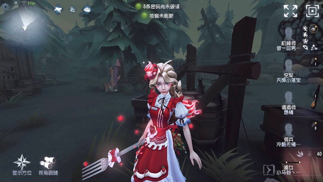 #330 Naiad | Pro Player | Lakeside Village | Identity V