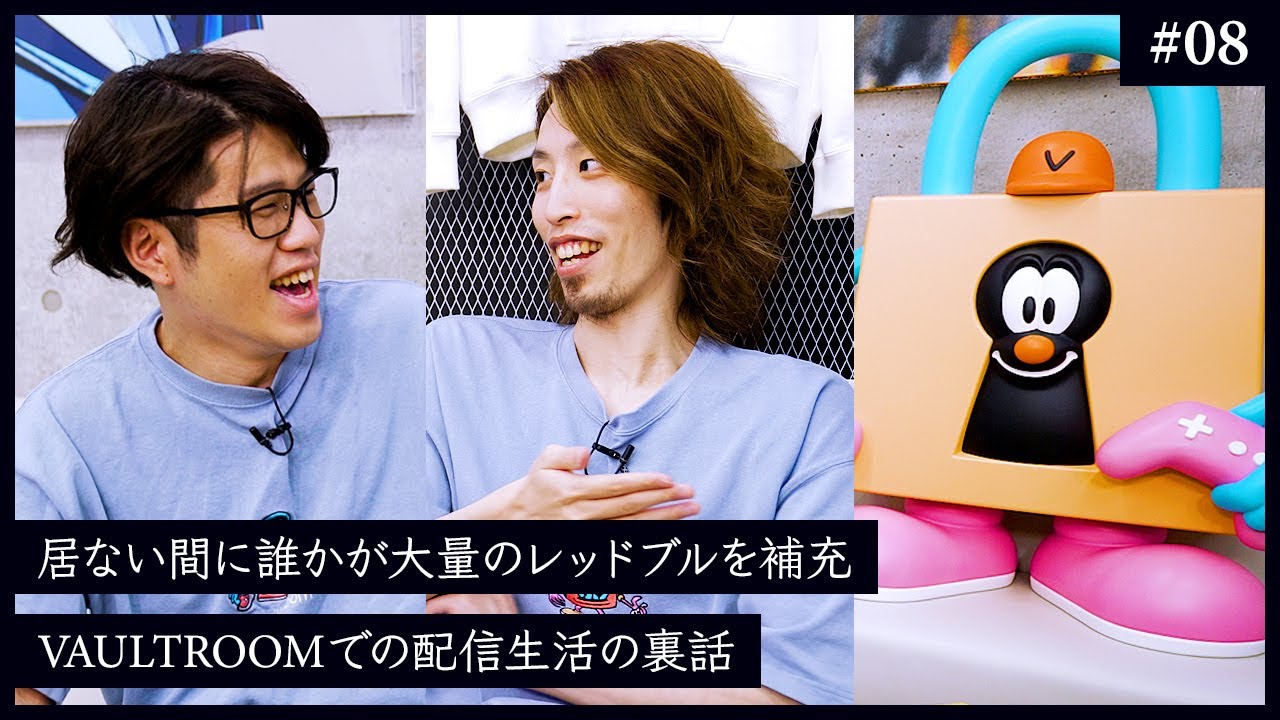 【SHAKA × OooDa】新居の配信環境が整うまでの3か月間借りていた「VAULTROOM」での裏話 - #08
