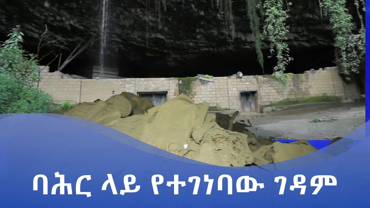MK TV || እናስተዋውቃችሁ || የቅዱስ ይምርሃነ ክርስቶስ ገዳም ታሪክ