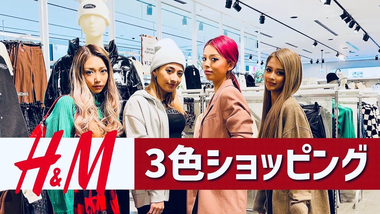 【ヒルナ○デス】姉ギャルがH&Mで3色ショッピングしたら大変なことになりましたwwww