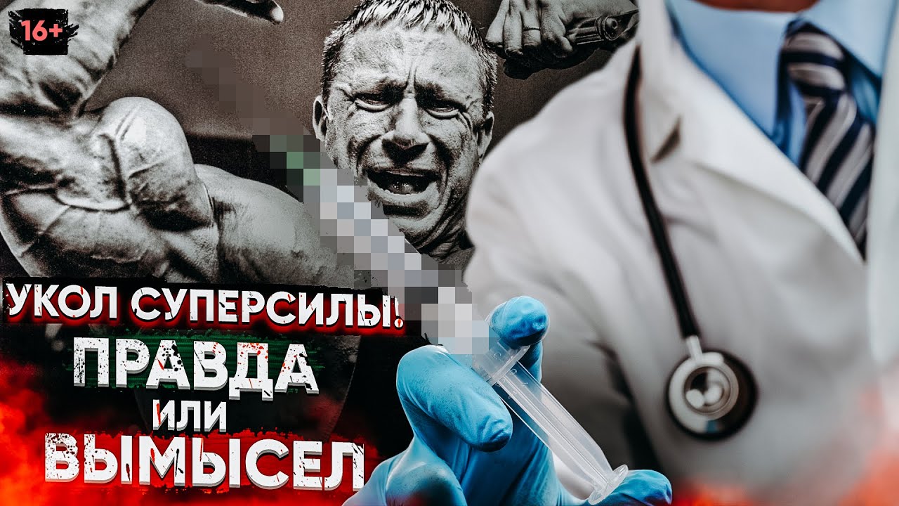 Фарма. Вся правда о стероидах: тестостерон, пкт, примоболан, оксандролон, омега 3, b6. Подкаст