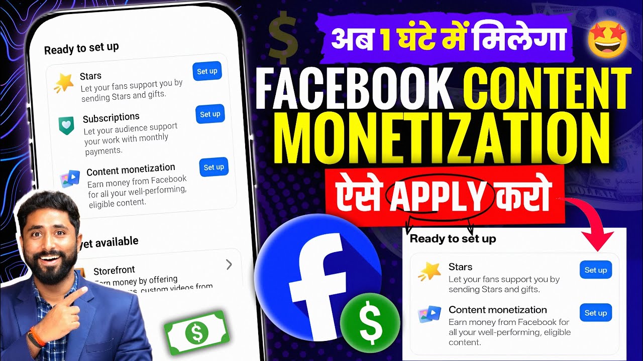 🔥Good News😍1 दिन में Facebook Monetize ऐसे मिल रहा | facebook monetize kaise kare |Facebook Monetize