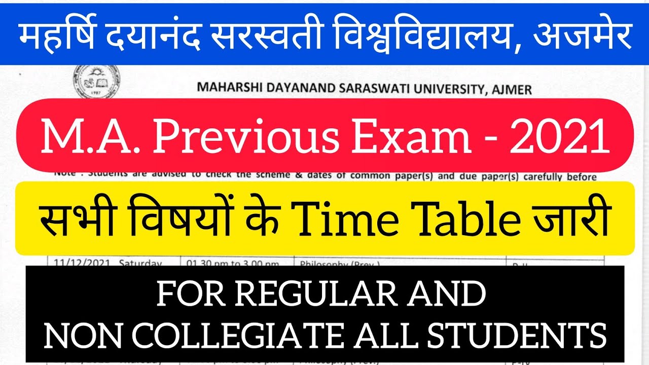 M.A. Previous All Subject Time Table - 2021 | MDS UNIVERSITY, AJMER |