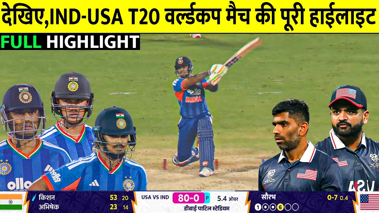 India vs USA T20 Worldcup 2026 Full Match Highlights | IND vs Usa T20 WC 2026 Full Highlights