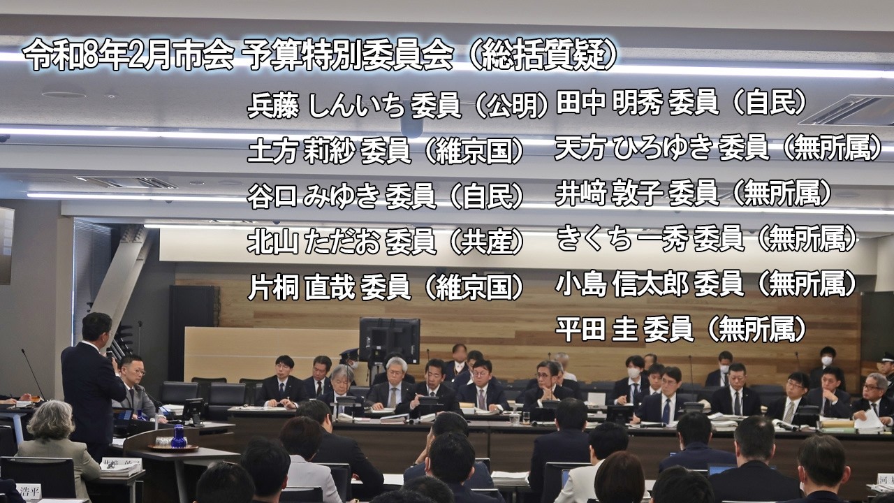 【京都市会】令和8年2月市会_予算特別委員会（総括質疑）R080312③