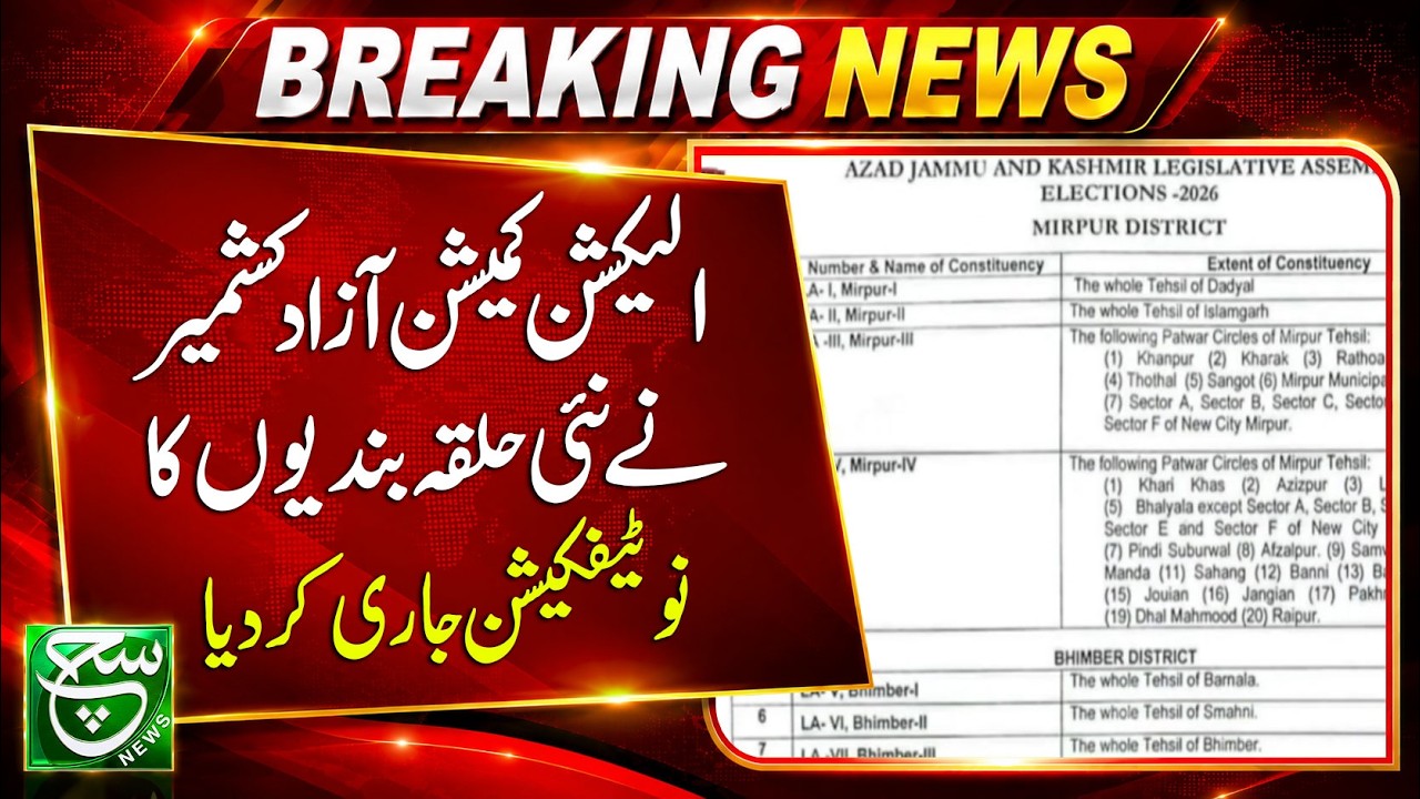 Election Commission AJK Releases Fresh Delimitation Notification -Breaking News - Such News