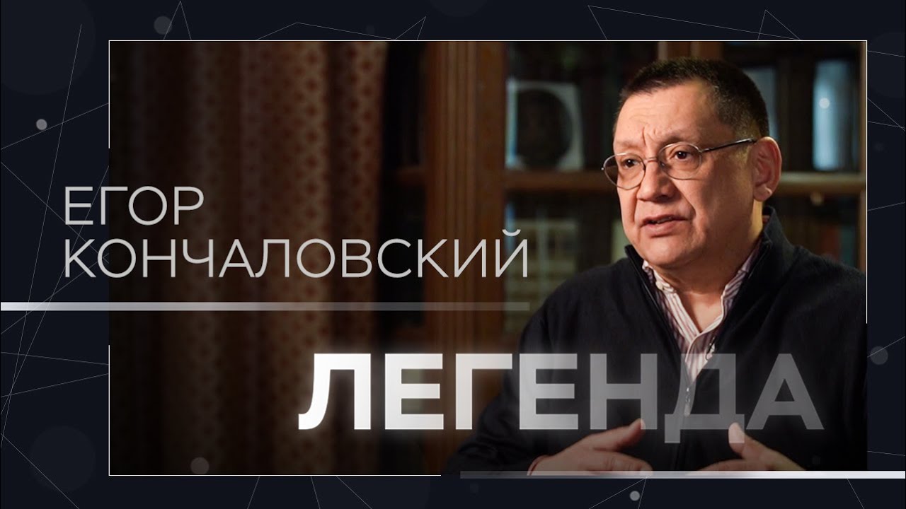 Семья, внутренний либерализм, импортозамещение в кино и жизнь после СВО // Егор Кончаловский