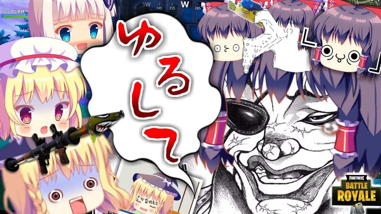 【ゆっくり実況】霊夢達はどうしてもピンポンダッシュしまくりたいようです【フォートナイト】