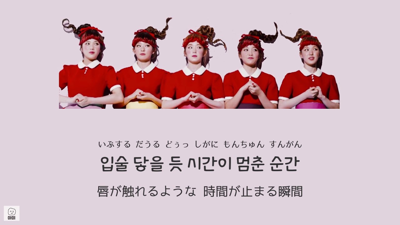 日本語字幕【 Oh Boy 】 Red Velvet