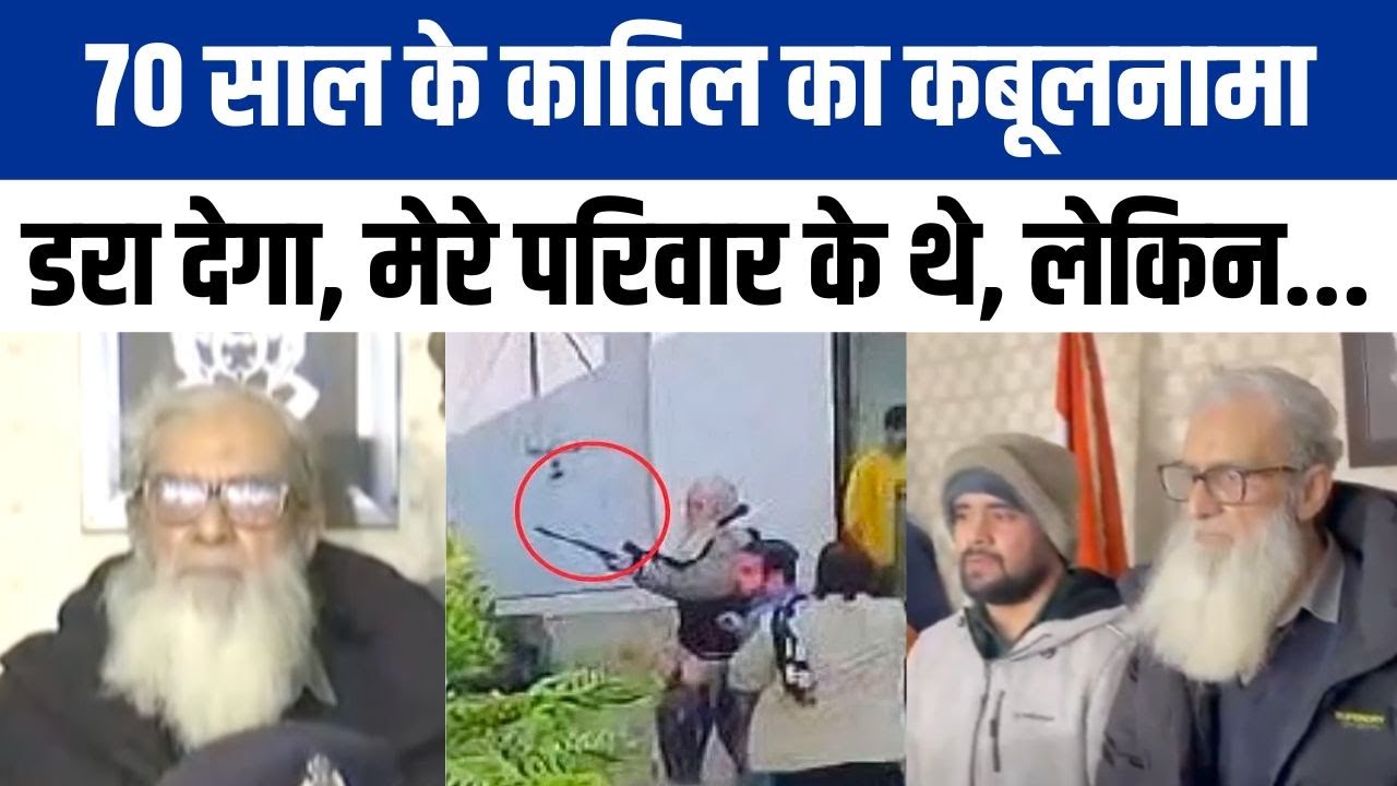 Lucknow Triple Murder : Fareed को भी मारने का था प्लान, Lallan Khan का खौफनाक कबूलनामा डरा देगा