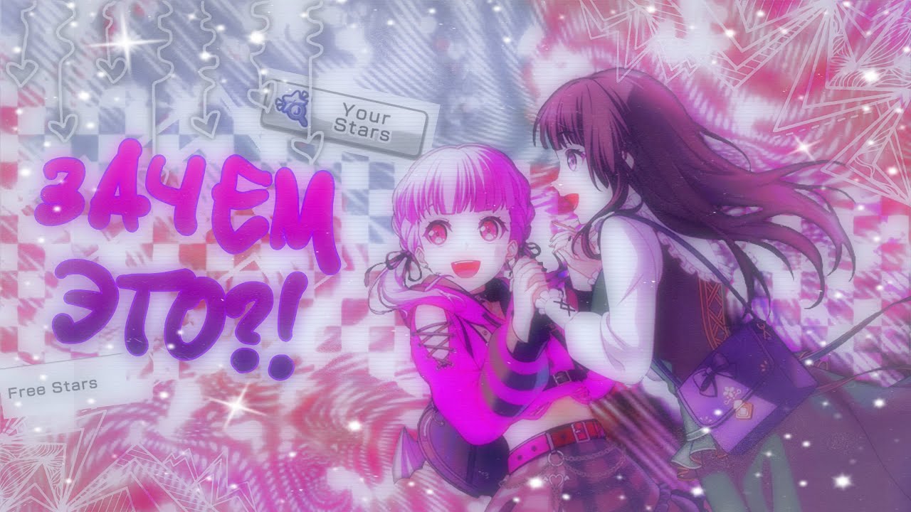 Вещи которые мне НЕ ПОНЯТНЫ и НЕ НРАВЯТСЯ в Бандори|Bandori